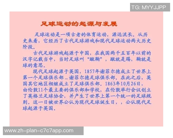 董卓与足球的奇妙结合探讨历史人物如何影响现代体育文化